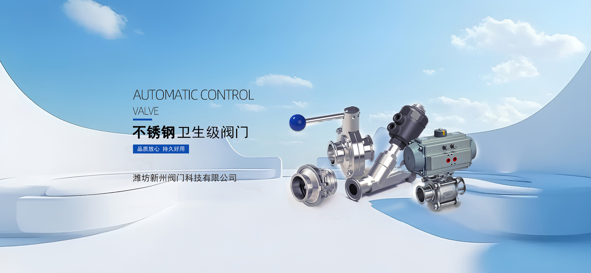 潍坊新州阀门科技有限公司