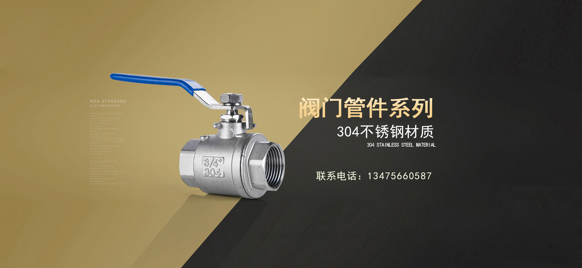 潍坊新州阀门科技有限公司